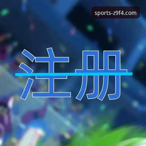 8868体育平台2026热血竞技完整使用指南：从注册到实战的每一步